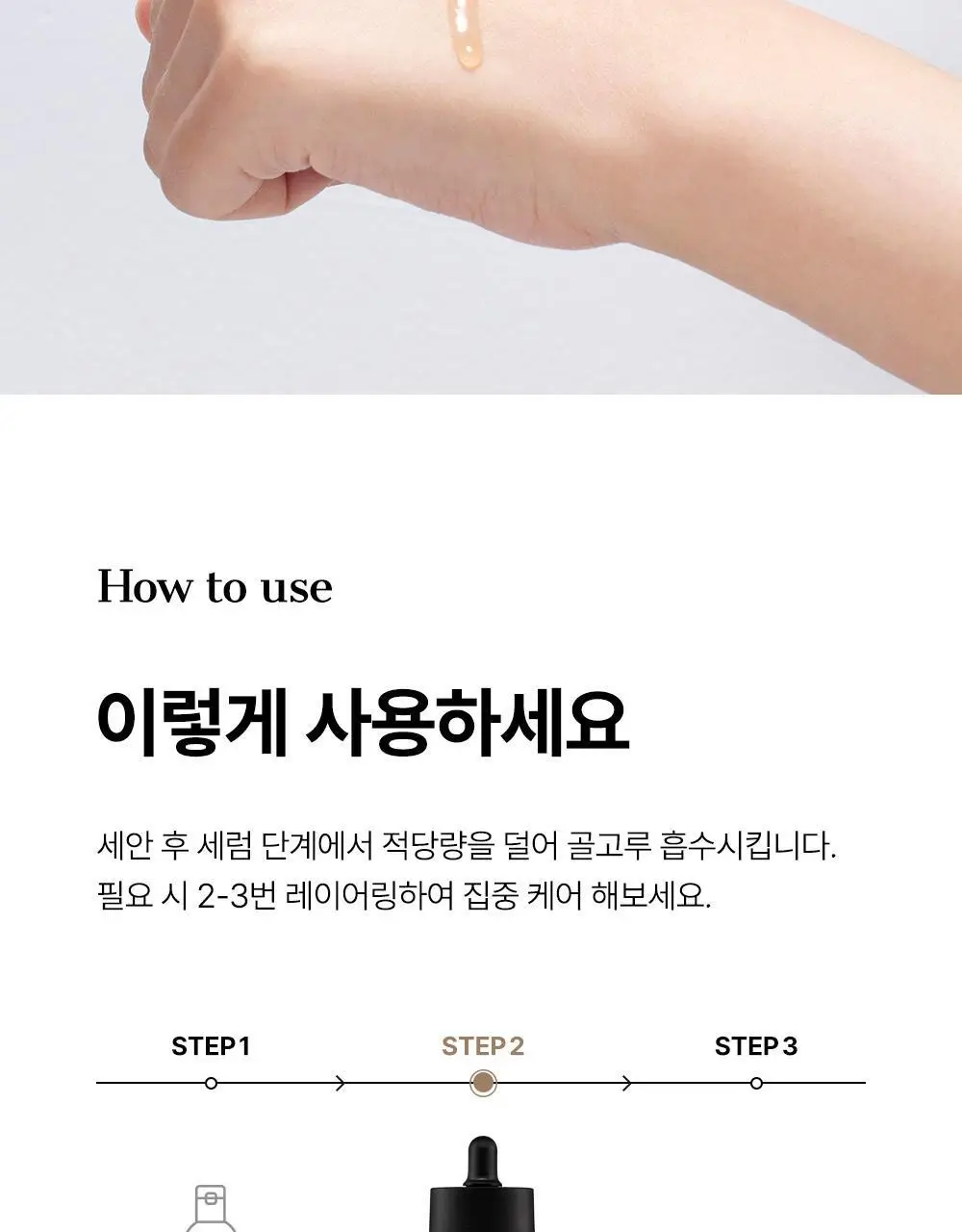 [흔적케어] 코스알엑스 더 알파 - 알부틴 세럼 50ml 상세페이지 24